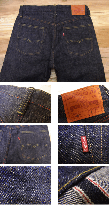 eight-g-vintage